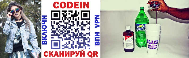 магазин продажи   Шарья  Кодеиновый сироп Lean напиток Lean (лин) 